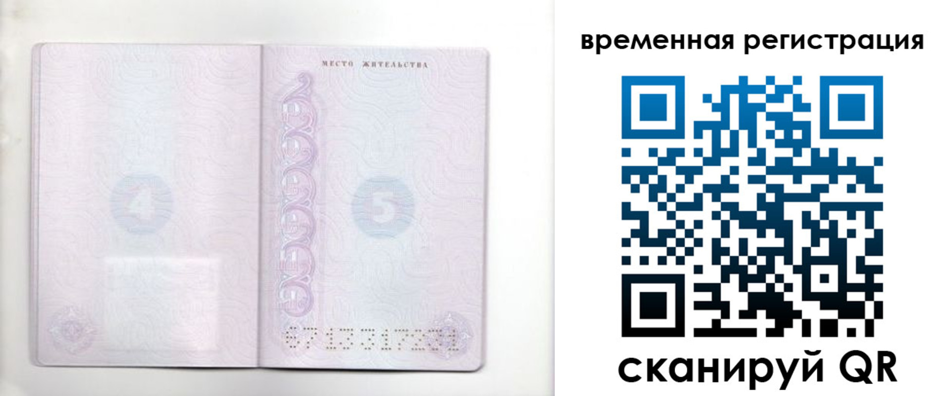 регистрация для дет. сада в Нижнеудинске