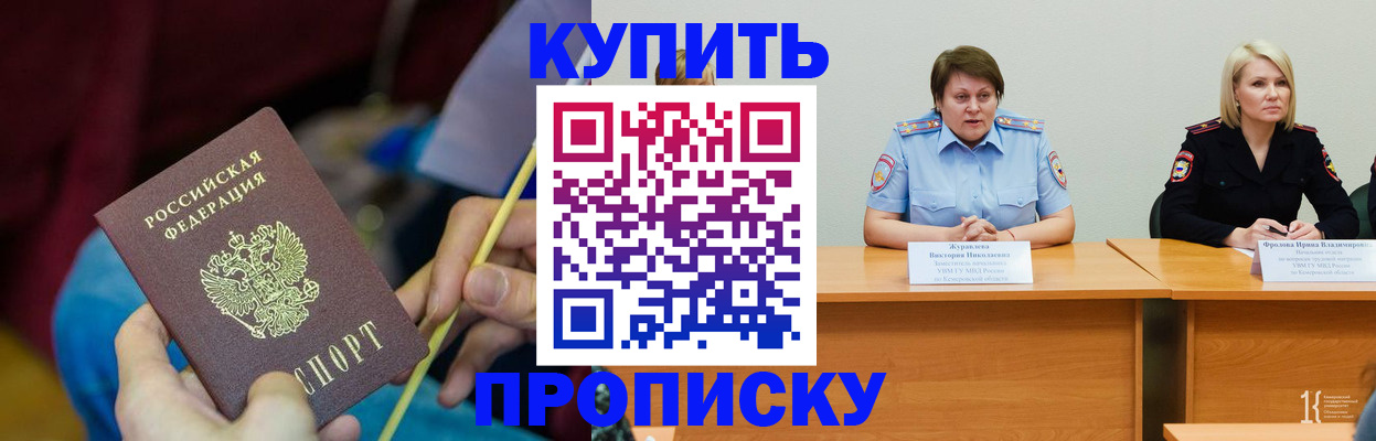 временная регистрация гарантия в Нижнеудинске