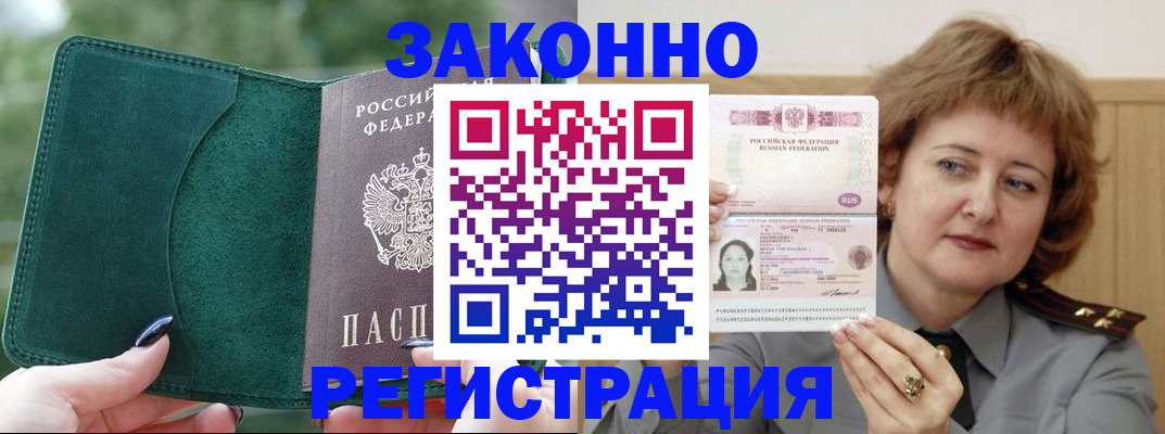 миграционный учет в Нижнеудинске