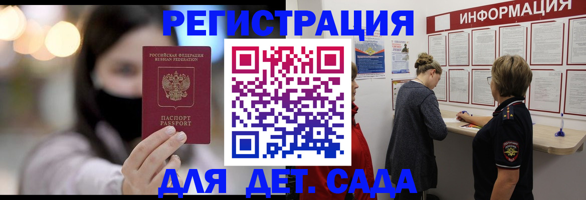 прописка в Нижнеудинске