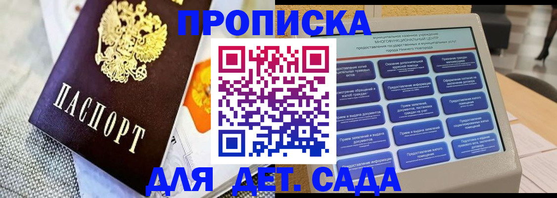 временная регистрация для школы в Нижнеудинске
