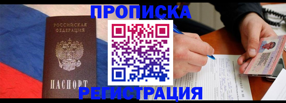 временная регистрация надежно в Нижнеудинске
