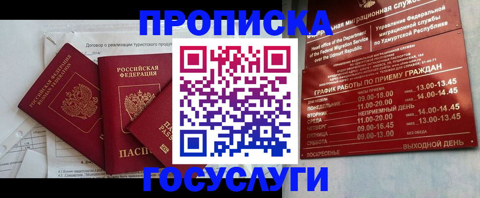 регистрация для школы в Нижнеудинске