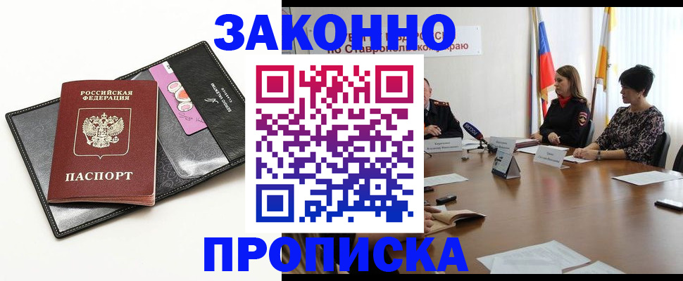 временная регистрация для всех в Нижнеудинске