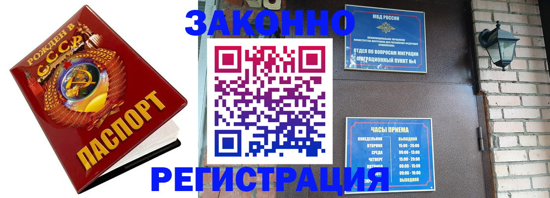 где прописаться в Нижнеудинске