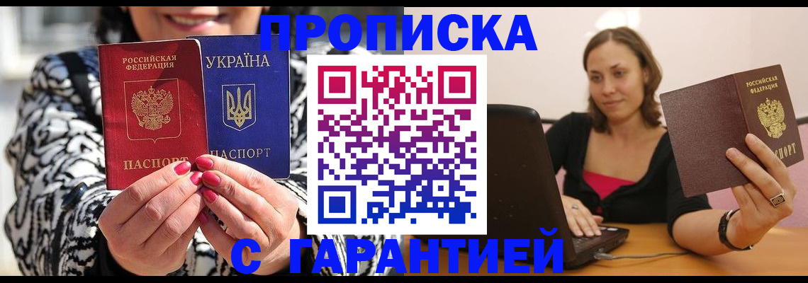 временная регистрация недорого в Нижнеудинске