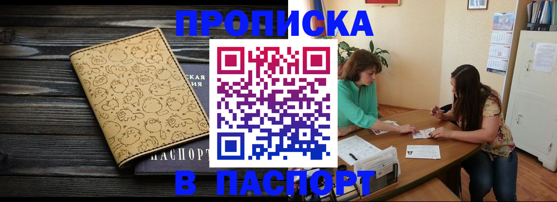 временная регистрация для всех в Нижнеудинске